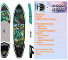Надувная SUP-доска iBoard Abstraction 11' 335х81х15