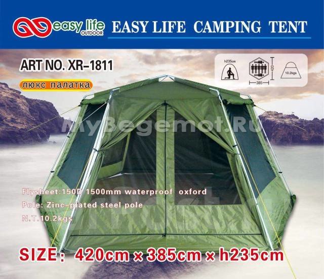 Easy Life XR-1811. Палатка-шатер-кухня туристическая.