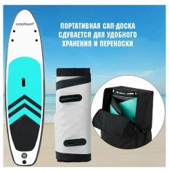 ДОСКА ДЛЯ SUP-СЕРФИНГА COOLSURF 320*76*15 GREEN