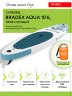 Двухслойная САП (SUP) доска Bradex Aqua 323х81х15 см, прогулочная