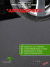 Рулонная резина, резиновое покрытие  "Широкая полоса" 1.2*10.0 м, 4 мм